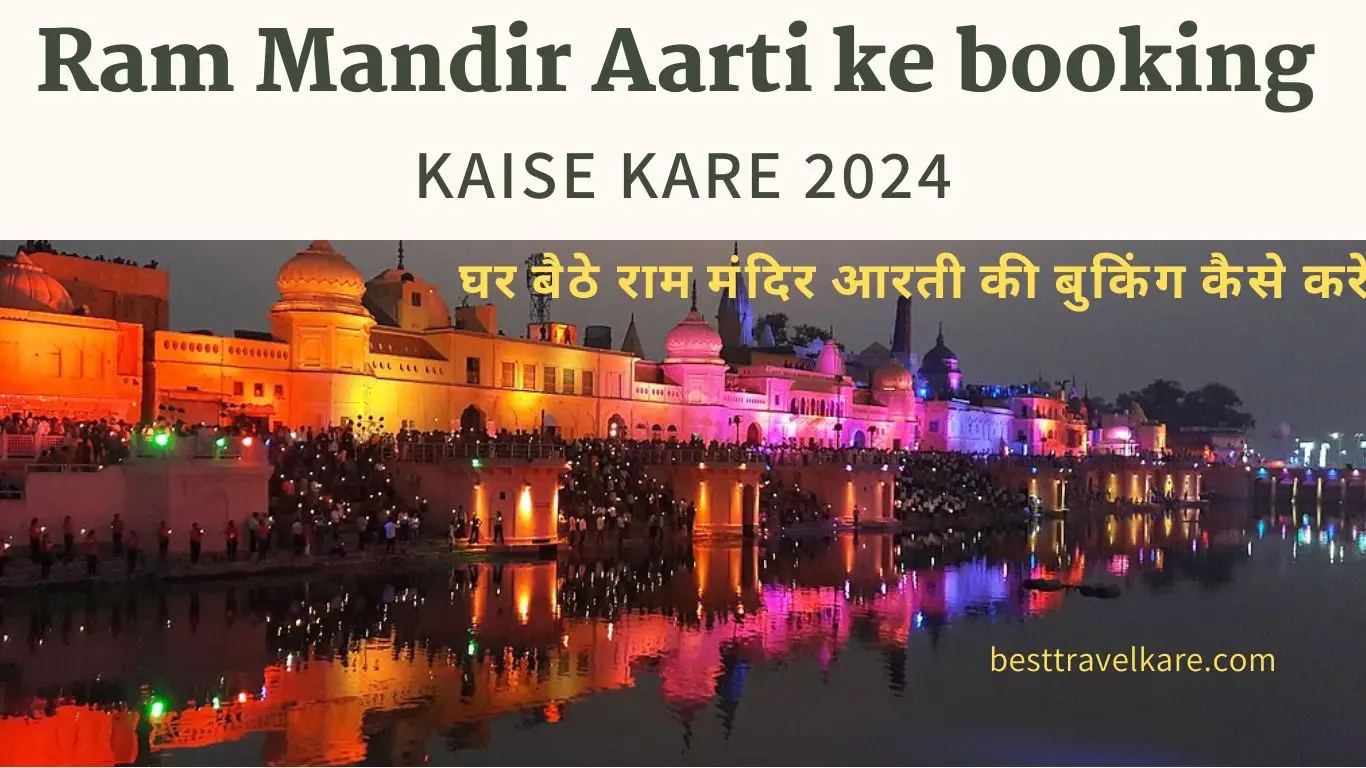 Ram Mandir Aarti ke booking kaise kare