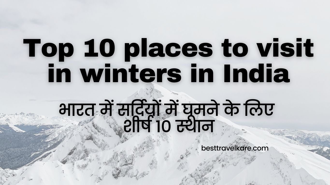 Top 10 places to visit in winters in India